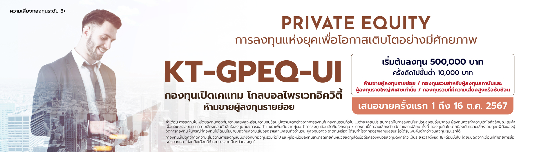 Banner-GPEQ-UI